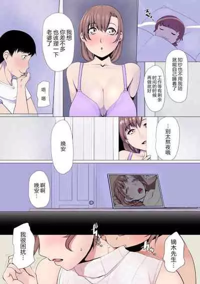 Oku-sama wa Aitsu no Niku Onaho ni Narimashita