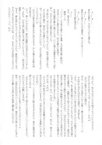 (Reitaisai 14) [Jinriki Transmission, Shiodome project (Various)] Touhou Boujo-kei Sougou Goudou-shi 「Bouchou!!!!!!!!」 (Touhou Project)