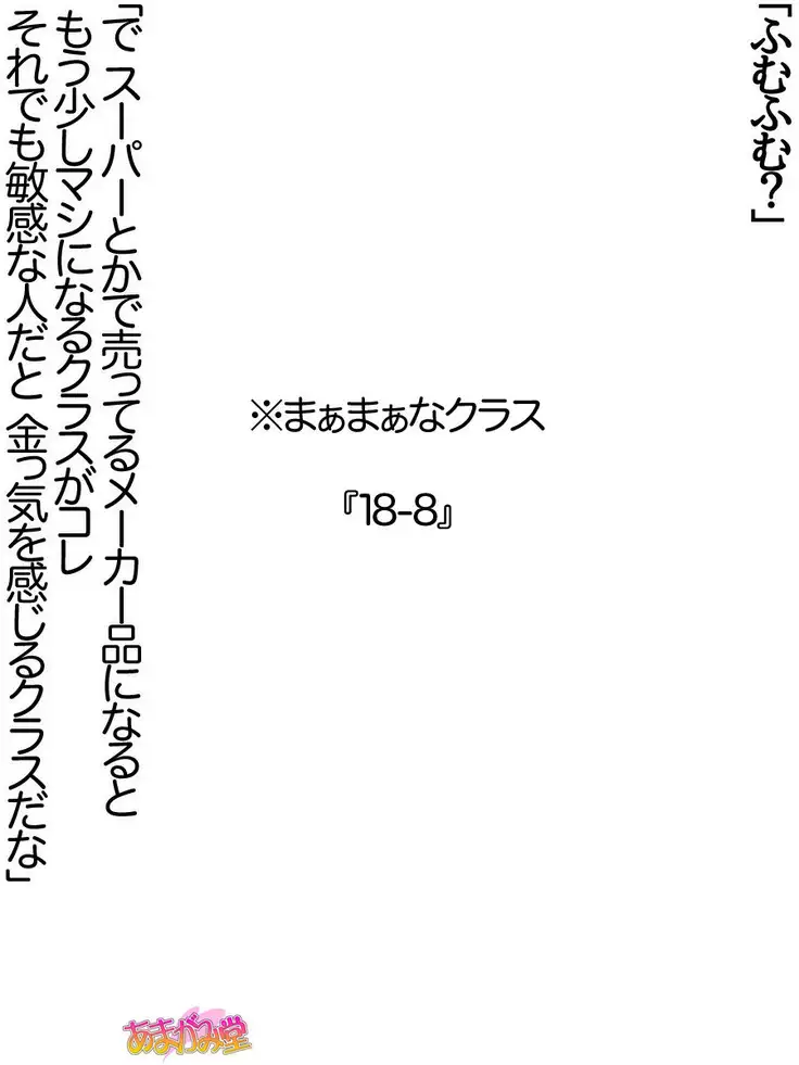 Nanase-chan NTR! Jitensha Diet Hen Ch. 41.3-47.1