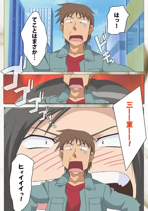 Toumei Ningen VOL.2 Complete Ban