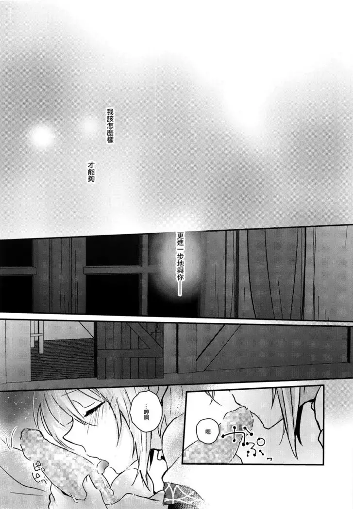 Yoake Mae no Euphoria