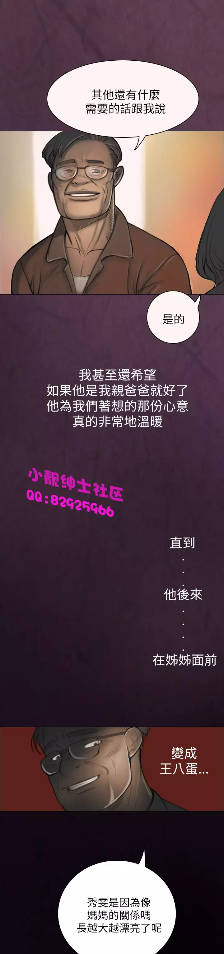 中文韩漫 姊姊 莲 Ch.1-15