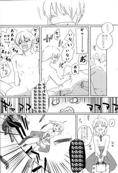 [20130812]pink pink pink(垢猫/おにくおそうめん/ヤサグレ)