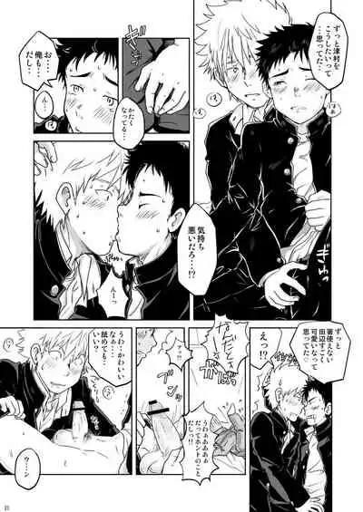 Ore no Koi wa Standard de Ii