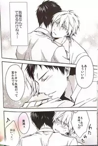 (C84) [07KOUBOU (Sasahara Rena)] Sore dake ja Tarinai!! (Kuroko no Basuke)