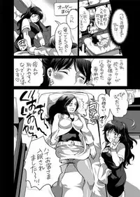 全年齢向けオナホール漫画