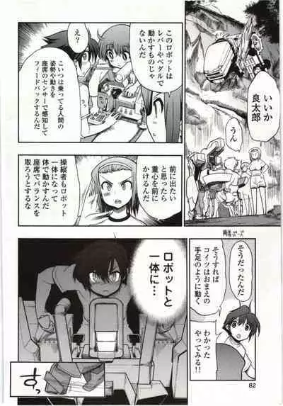 Konoyo o Hana ni Suru Tame ni - To Make This World A Flower vol. 1