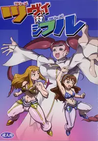 (C76) [Shichimi kan (Maa-san)] Zwei vs. S.ifr (Mai-Otome)