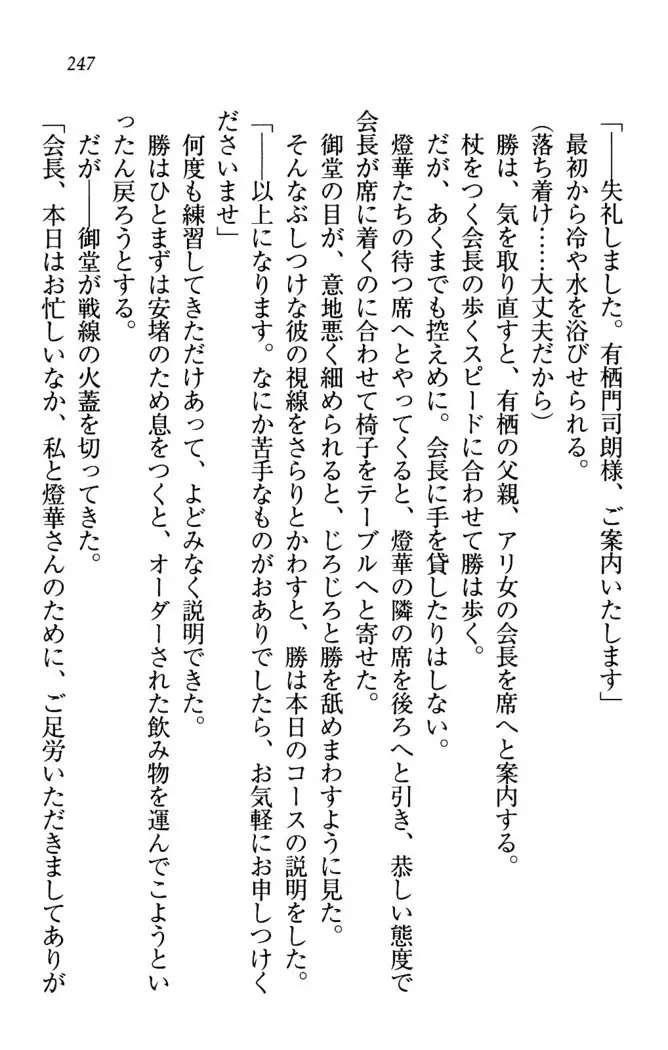 センセイは俺の嫁！？