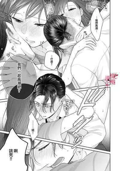 [Chikuwa tsubomi] fukuen nante itashimasen!~ Karada no aishō batsugun'na moto kare to yokkyū fuman'na Takamasa-san no ribenji H!?～02｜复合什么的绝对没有可能！～身体相性超高的前男友和欲求不满的高正小姐之间的复仇H！？~02话[中文] [橄榄汉化组]