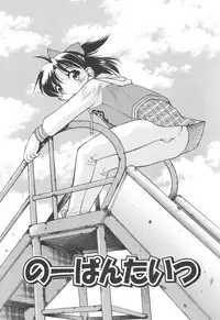 [Inoue Yoshihisa] Escape Artist ～ Dasshutsu Shoujo ～