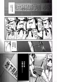 (C87) [HJUKISM (Hikoma Hiroyuki)] Kuroe-chan no Iru Omise (Fate/kaleid liner Prisma Illya) [Chinese] [无毒汉化组]