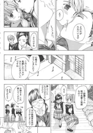 COMIC ペンギンクラブ 2011年8月号