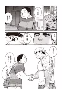 [Senkan Komomo] Taiyou ga Yonde Iru 2 [Digital]