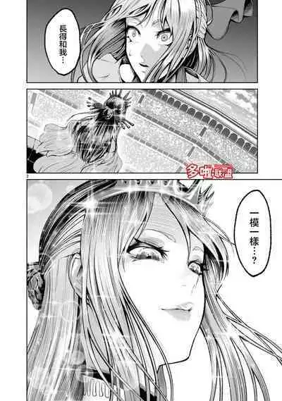 蔷薇园传奇 01-08 Chinese