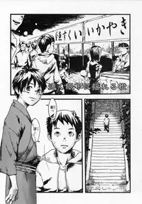 [Tsukumo Gou] Sentimental na Toki