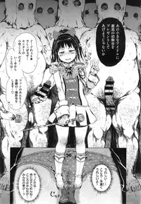 [御免なさい] 偉大なる詐欺団 (COMIC X-EROS #25)