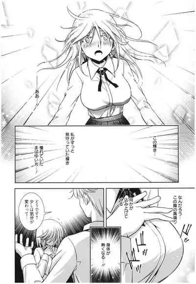 Mahou no Jikan