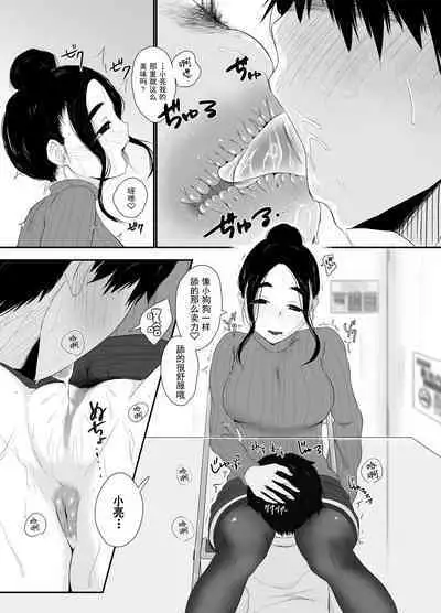 The Store Manager Was More Perverted Than I Was