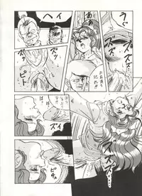 [ALPS (Various)] LOOK OUT 16 (Various)