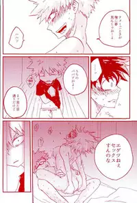 (SPARK11) [@DOWN (ta22)] Stick of the DEKU (My Hero Academia)