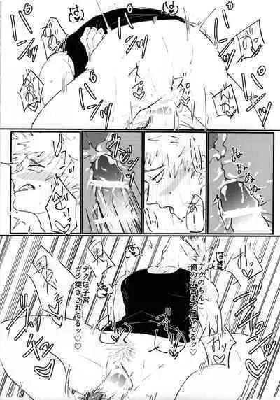 (Douyara Deban no Youda! 13) [Ultimate safaripark (Horiuchi Mochiko)] Cant Boy (Boku no Hero Academia)