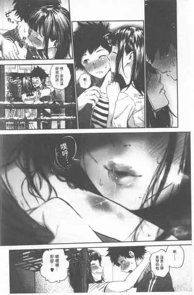 Kimi ga Suki. | 好喜歡你。