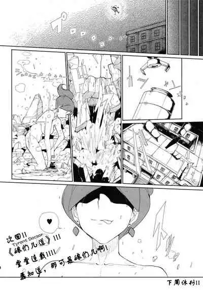 (SC55) [Draw Go (Watanabe Souichi)] SHIRONA HAZARD (Pokémon, Resident Evil)[Chinese][想对增田先辈使用飞膝踢个人汉化]