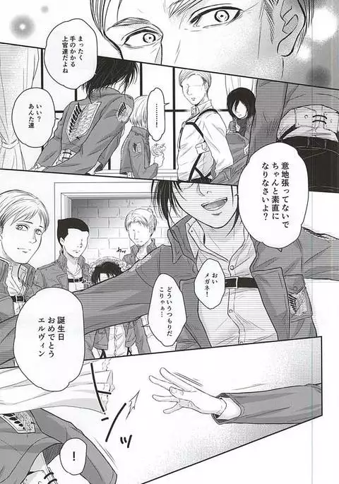 Heichou no NO na Riyuu