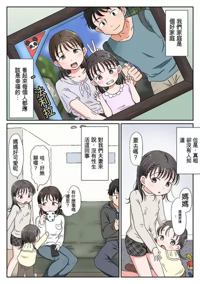 父娘ホンモノ性教育1~4合集