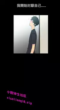 中文韩漫 無法停止的甜蜜關係 Ch.0-12 [Chinese]