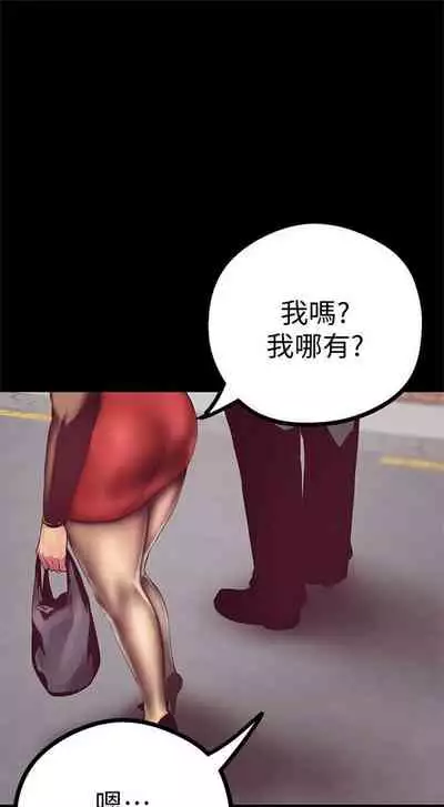 (週1)美麗新世界 1-73 中文翻譯 (更新中)