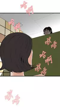 Take a Peek 偷窥 Ch.39~52 [Chinese]中文