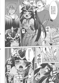 (COMIC1☆7) [cherry*pepper (Yukian)] Ore no Bastet ga Friend ni (Puzzle & Dragons) [Chinese] [甲甲猫大將軍漢化組]