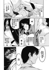 [佐野タカシ] 黑色水手服 黒いセーラー服 [第1-6話] [Chinese] [咩咩咩漢化组]