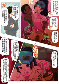 [Actuator] Ryuugaku Shita Osananajimi 2