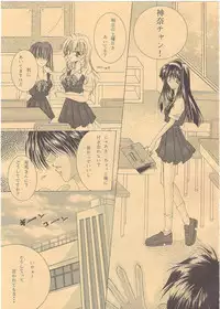 Loveless(Kono Yo no Hate de Koi wo Utau Shoujo YU-NO)