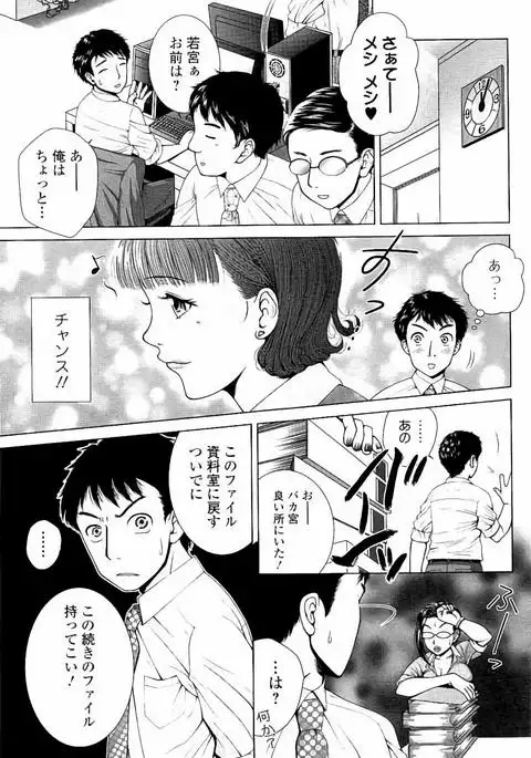 Netorare Satomi no Injou