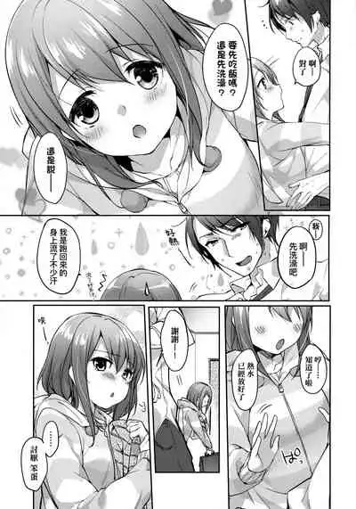 [Itou Nanami] Like a LOVEDOLL ~Dakara, Nan demo Shite Ageru~ | Like a Lovedoll～所以說、無論什麼要求都可以～