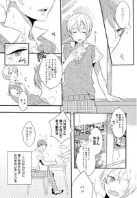 [Coconoe Ricoco] Furueru Mune no.