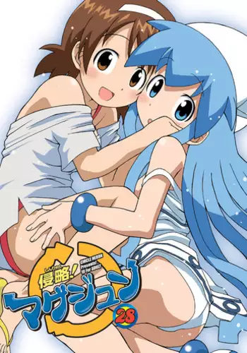 [Circle Heron (Shiramayumi)] Magejun 28 (Shinryaku! Ika Musume) [English] [Dame!trans] [Digital]