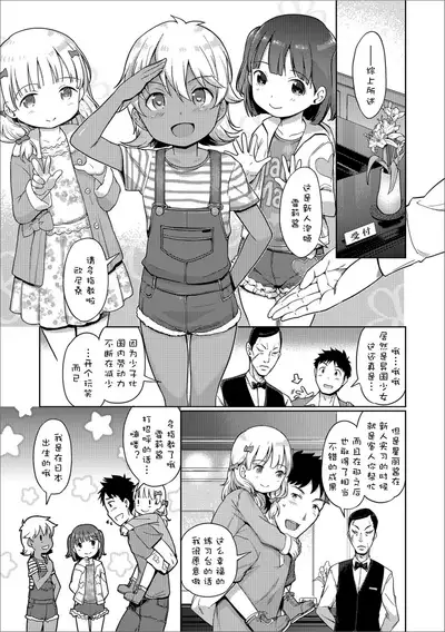 [Kiya Shii] Awa no Ohime-sama #12-15 [Chinese] [max个人汉化]