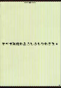 (C76) [PINK (Araiguma)] Subete Kami-sama no iu Toori na no desu (Hayate no Gotoku!) [English] [Slayerjammer]