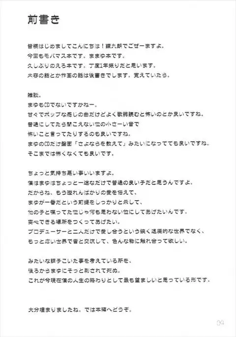 Kore kara Mukae ni Ikuyo