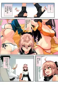 Order02 Okita-san ga Onaho ni Naru Hon