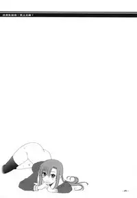 (C73) [Assemblink (Suzuka Sakito)] Shiraou Seitokai ☆ Shijou Shugi (Hayate no Gotoku!)