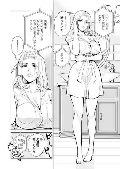 Mikonjo no Shounengari...