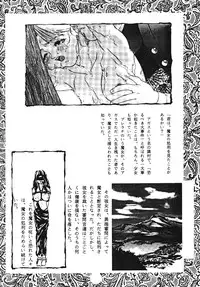 [Protonsaurus] Yuukaihan [Digital]