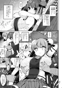 (Kouroumu 12) [Chocolate Synapse (Shika Yuno)] Ame ni Nuretara (Touhou Project)