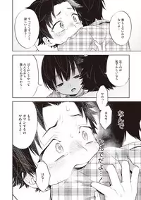 [Mitsuya Bond] Scratch Blue